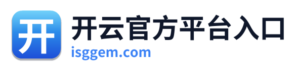 开云官方平台入口